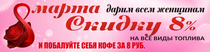 8 %d0%bc%d0%b0%d1%80%d1%82%d0%b0