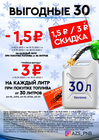 %d0%904 %d0%b0%d0%ba%d1%86%d0%b8%d1%8f %d0%b1%d0%b5%d0%bd%d0%b7%d0%b8%d0%bd 1 5 %d0%b8 3%d1%80