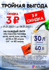 %d0%904 %d0%b0%d0%ba%d1%86%d0%b8%d1%8f %d0%b1%d0%b5%d0%bd%d0%b7%d0%b8%d0%bd 3