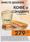 %d0%ba%d0%be%d1%84%d0%b5 %d0%b8 %d0%a1%d0%ad%d0%9d%d0%94%d0%92%d0%98%d0%a7