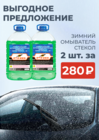%d0%97%d0%b8%d0%bc%d0%bd%d0%b8%d0%b9 %d0%be%d0%bc%d1%8b%d0%b2%d0%b0%d1%82%d0%b5%d0%bb%d1%8c %d1%81%d1%82%d0%b5%d0%ba%d0%be%d0%bb 4.6.%d0%bb