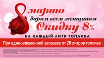 8 %d0%bc%d0%b0%d1%80%d1%82%d0%b0 %d0%a2%d0%92